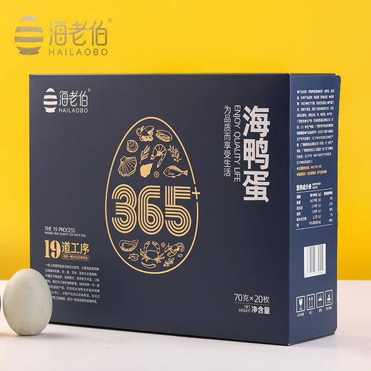 【食品酒水】广西特产烤海鸭蛋礼盒装 20枚A级大蛋盐红心流油土咸鸭蛋 商品图0