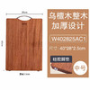 苏泊尔（SUPOR）进口乌檀木切菜板和面板案板家用长方形实木砧板切菜剁骨擀面切水果无缝无胶40*28*2.5  中号W402825AC1 商品缩略图3