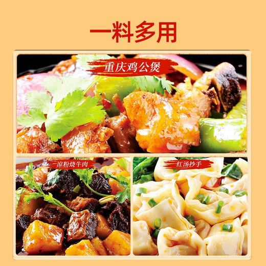 好人家手工牛油老火锅底料麻辣400克 商品图4