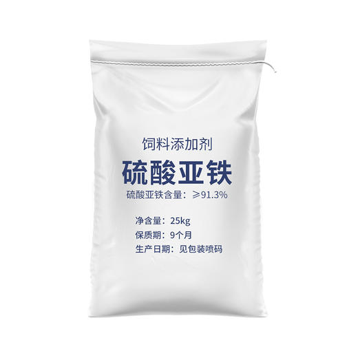 华畜 硫酸亚铁25kg 补血补铁 皮红毛亮 禽畜水产通用 商品图3