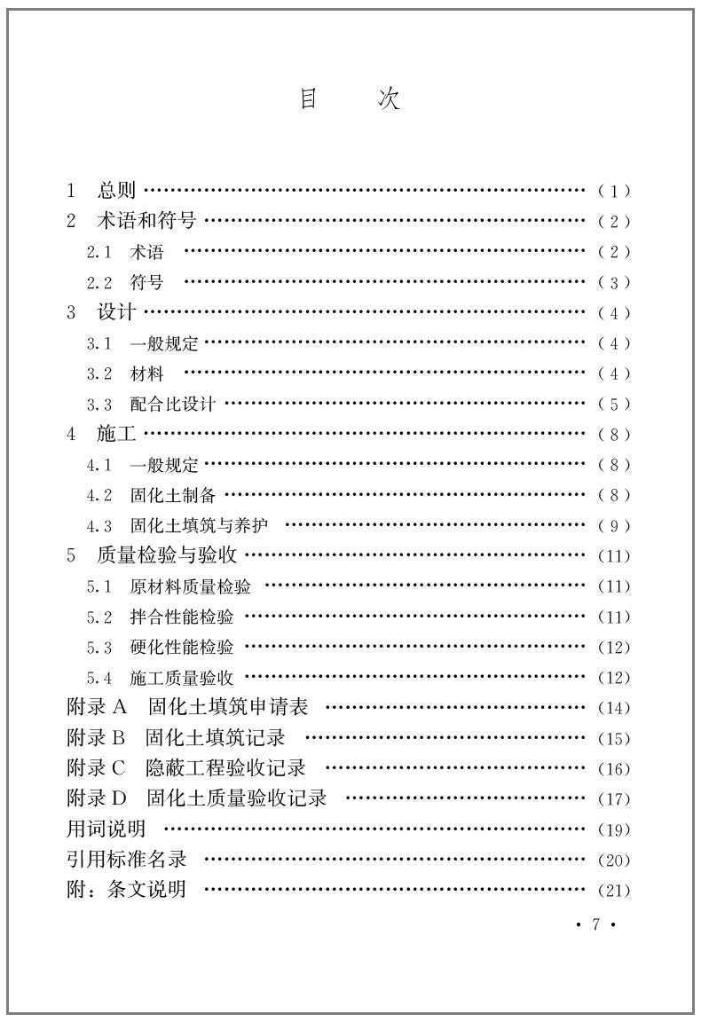 目录&内页_02.jpg