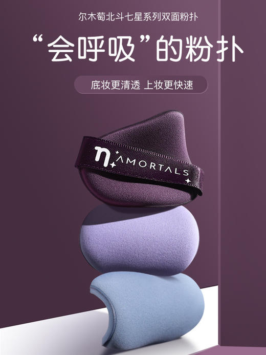 [白鹿同款]尔木萄气垫粉扑组合装超软不吃粉美妆蛋海绵粉扑套装 心选到家 商品图1