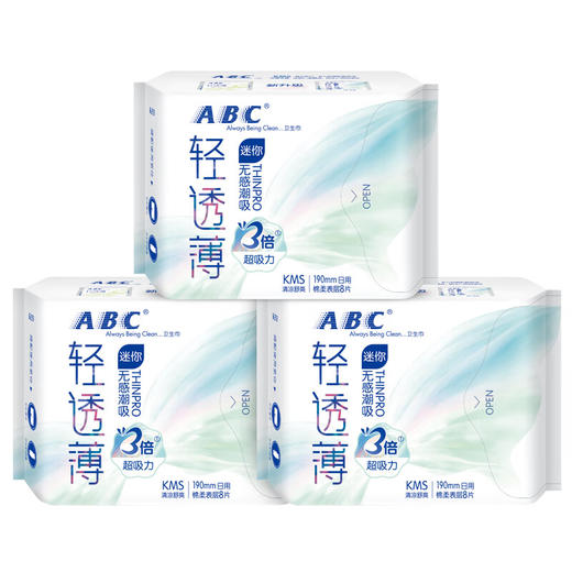 ABC KMS轻透薄日用迷你卫生巾190mm*8片/包*3包(KMS健康配方)(淡雅清香 清凉舒适)新老包装随机 商品图0