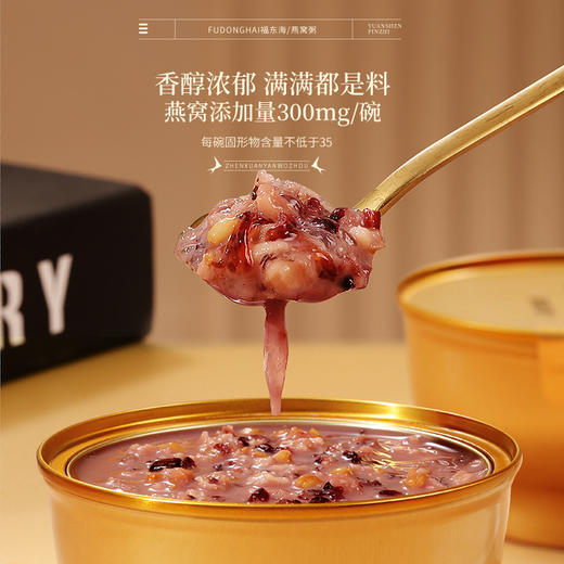 【拍1发2】福东海 燕窝粥1512克（6碗*252克）/盒 商品图2