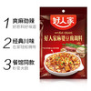 好人家麻婆豆腐调料80g 商品缩略图3