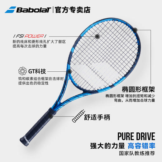 babolat/百宝力PD系列李娜pure drive新款网球拍 正品101436 商品图2