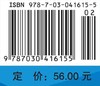 医学大体形态学实验·人体解剖学分册/李文春 姚柏春 商品缩略图2