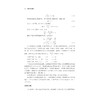 医学物理实验/普通高校新形态教材/浙江大学出版社/李敏 应航 商品缩略图3