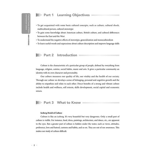 英美文化实用教程/陈明阳/楼荷英/浙江大学出版社 商品图2