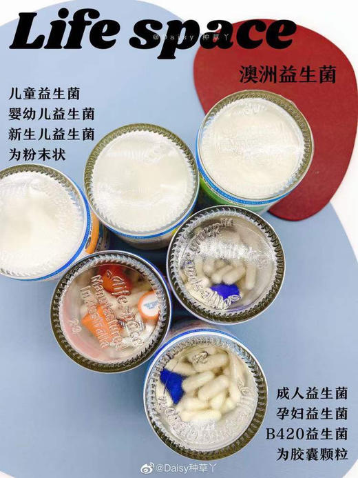 lifespace益生菌系列 商品图3