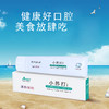 小苏打牙膏【130g】 商品缩略图2