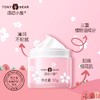 汤尼小熊樱花青少年系列 樱花 女生 水、乳、霜、洁面 商品缩略图5
