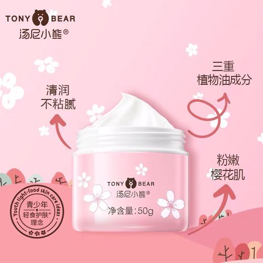 汤尼小熊樱花青少年系列 樱花 女生 水、乳、霜、洁面 商品图5