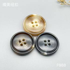 F988(整包购买)