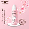 汤尼小熊樱花青春水润柔肤乳130g 商品缩略图2
