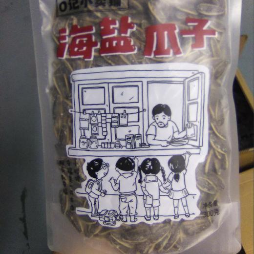 0记小卖铺瓜子袋装300g 海盐瓜子 商品图0
