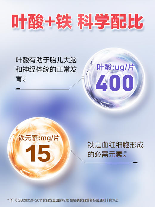 【618会员提前购】汤臣倍健 铁叶酸片 商品图3