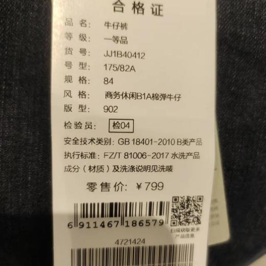 4楼九牧王牛仔裤jj1b40412（新百购） 商品图2