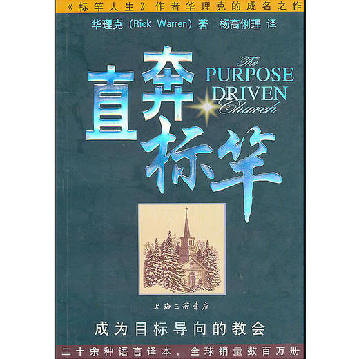 华理克牧者一套六本书 商品图5