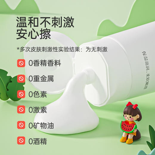 松达 宝宝山茶油身体乳 188g 商品图1