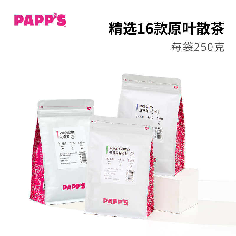 【散茶】PAPPS派帕斯精选16款原叶袋装散茶250克装