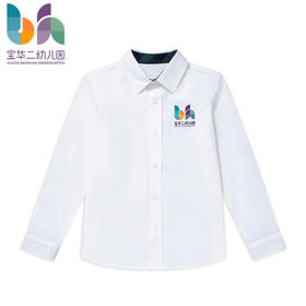 上海宝华二幼儿园长袖衬衫（男款）