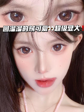 Macchiato 摩卡玛奇朵「含硅水凝胶」年抛型