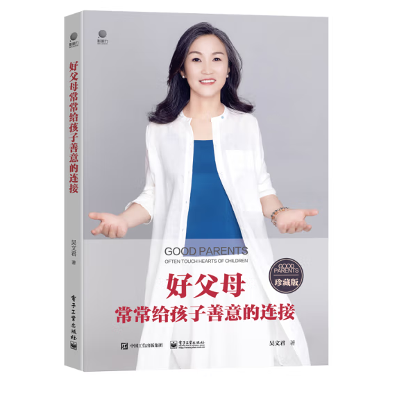【小栗子推荐】好父母常常给孩子善意的连接