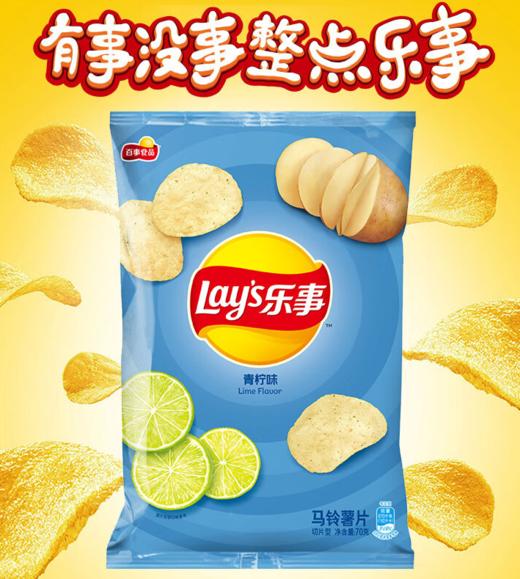 【亚欧超市】乐事清爽青柠味薯片70g/袋 商品图0