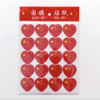 小国旗贴纸脸贴爱心中国五星小红旗贴脸小粘贴装饰图案心形贴脸上手臂衣服的贴画国庆节爱国贴1包 商品缩略图7