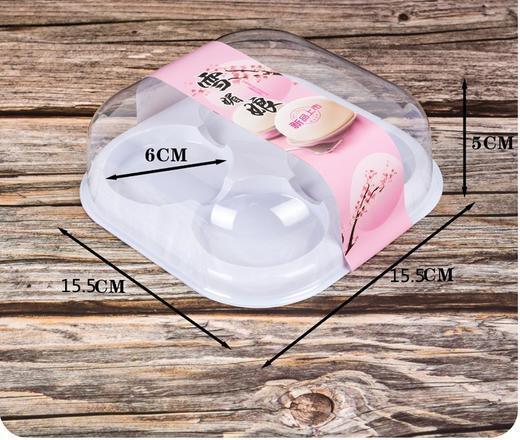 雪媚娘2粒/4粒盒   （底+透明盖+贴纸{贴纸颜色随机}） 雪媚娘包装盒 商品图1