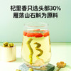 【杞里香铁皮石斛】枫斗花茶粉雁荡山铁皮石斛，铁皮枫斗石斛，胶质；30g、100g任选 商品缩略图1