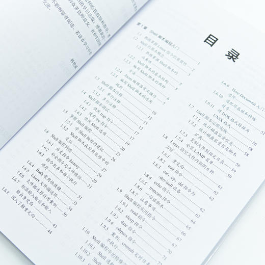 跟老韩学Linux自动化运维 基础篇 linux教程书鸟哥linux*该这么学shell脚本编程大全 商品图3