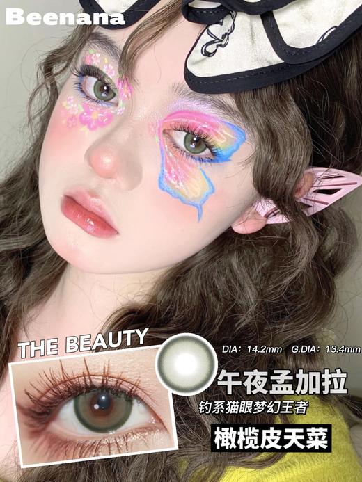 【半年抛活动】BEENANA 158/副 258/2副（0-1000度 含525/575） 商品图6