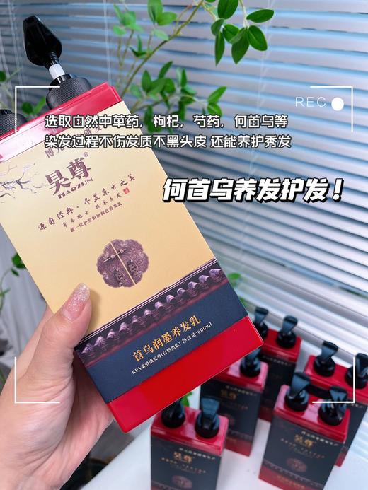 【2瓶拍.昊尊首乌润墨养发染发剂】染发过程不伤发质，不黑头皮，还能养护秀发，一举多得-ZBZ 商品图5