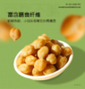 五香鹰嘴豆50g*7袋 商品缩略图1