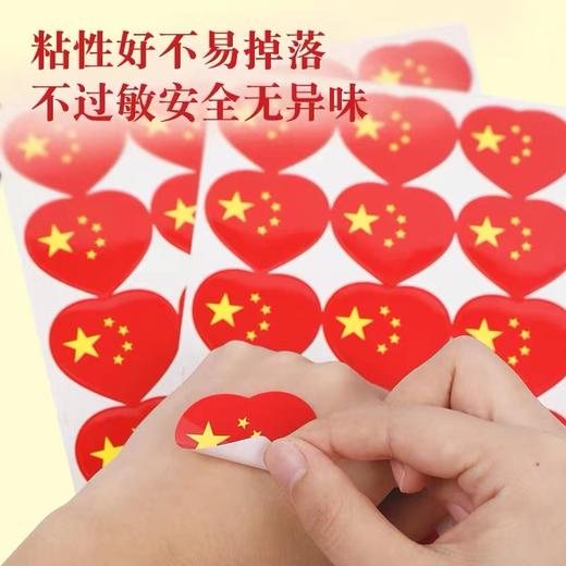 小国旗贴纸脸贴爱心中国五星小红旗贴脸小粘贴装饰图案心形贴脸上手臂衣服的贴画国庆节爱国贴1包 商品图4