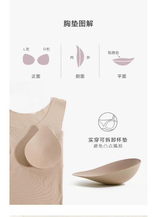 爱慕牛奶带杯垫无痕背心 商品图3