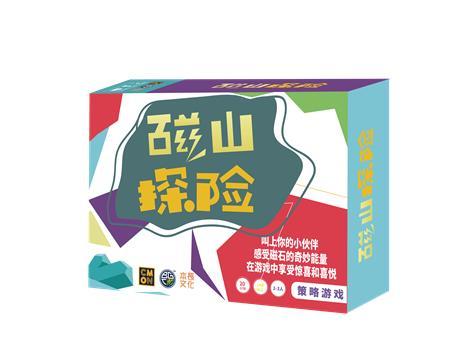 【集石桌游】磁山探险 Jishaku 商品图0