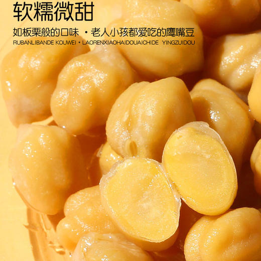 五香鹰嘴豆50g*7袋 商品图0