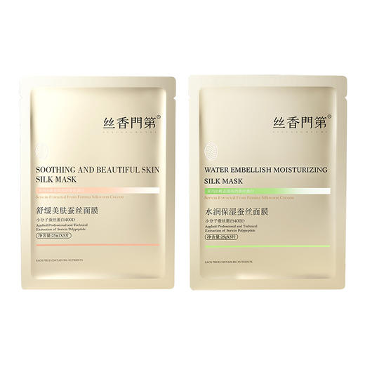 万事利“丝香门第”（5片/盒）蚕丝面膜 商品图2