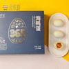 【食品酒水】广西特产烤海鸭蛋礼盒装 20枚A级大蛋盐红心流油土咸鸭蛋 商品缩略图1