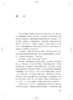 经典医籍老中医串讲实录 仲景辨证精华 李显忠编著 白云阁藏本木刻版伤寒杂病论通俗讲析 人民卫生出版社9787117332491 商品缩略图2