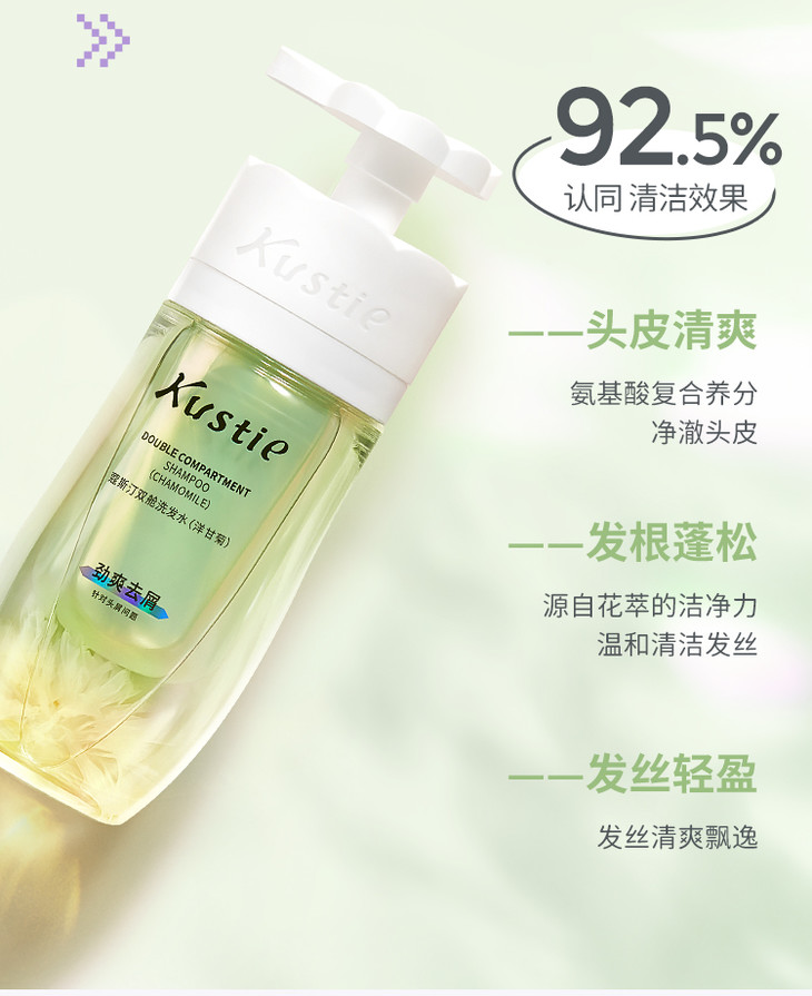 双舱洗发水-洋甘菊_11.jpg