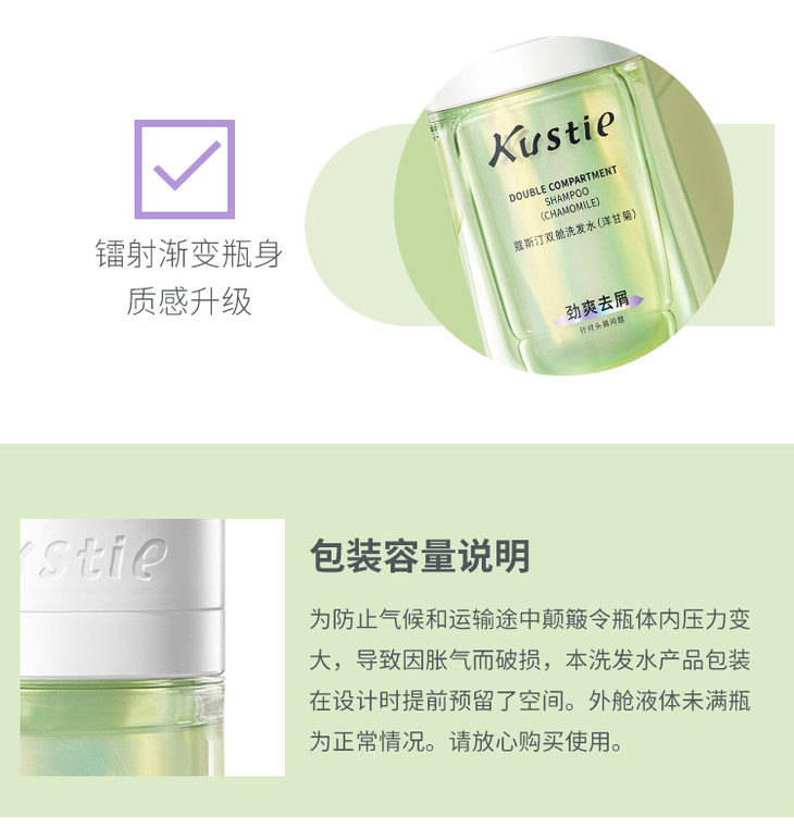 双舱洗发水-洋甘菊_20.jpg