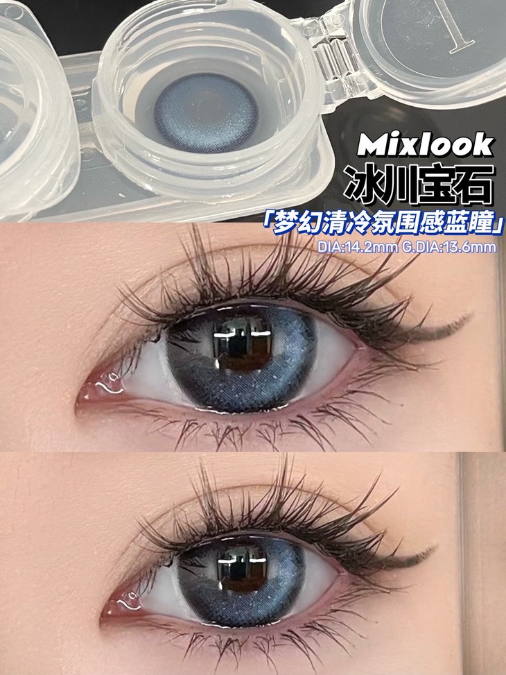 MIXLOOK年抛隐形眼镜 冰川宝石14.5mm 1副/2片-VVCON美瞳网6