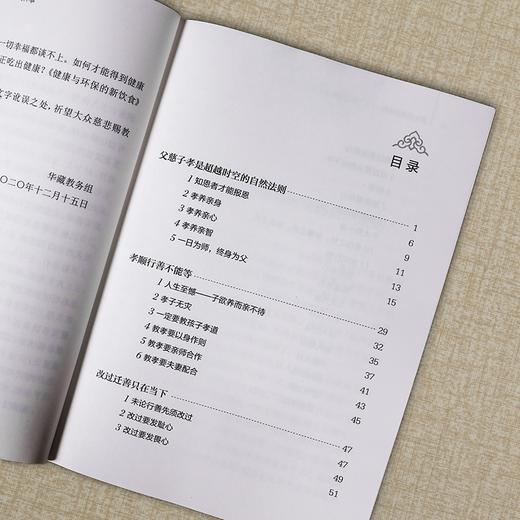 人生不能等待的两件事 商品图2