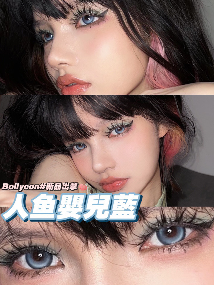 BOLLYCON年抛隐形眼镜 人鱼珠蓝14.5mm 1副/2片-VVCON美瞳网14