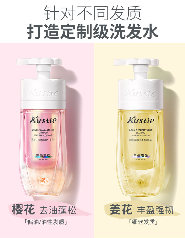 双舱洗发水-洋甘菊_17.jpg