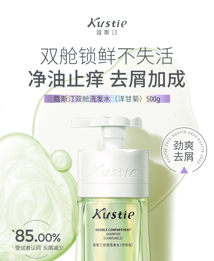 双舱洗发水-洋甘菊_03.jpg
